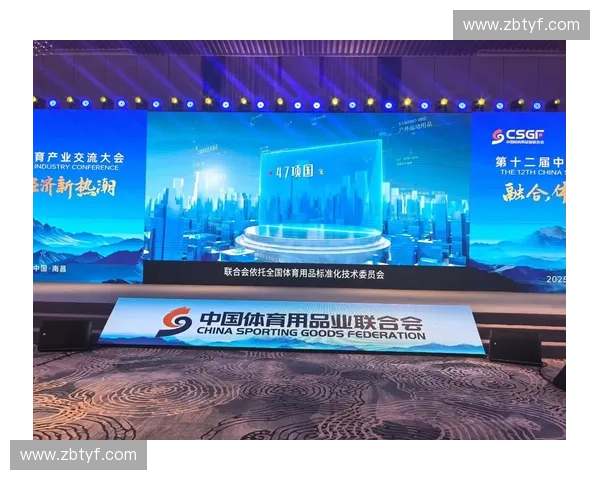 国际运动博览会引领全球体育产业创新融合发展新格局时代机遇与合作愿景